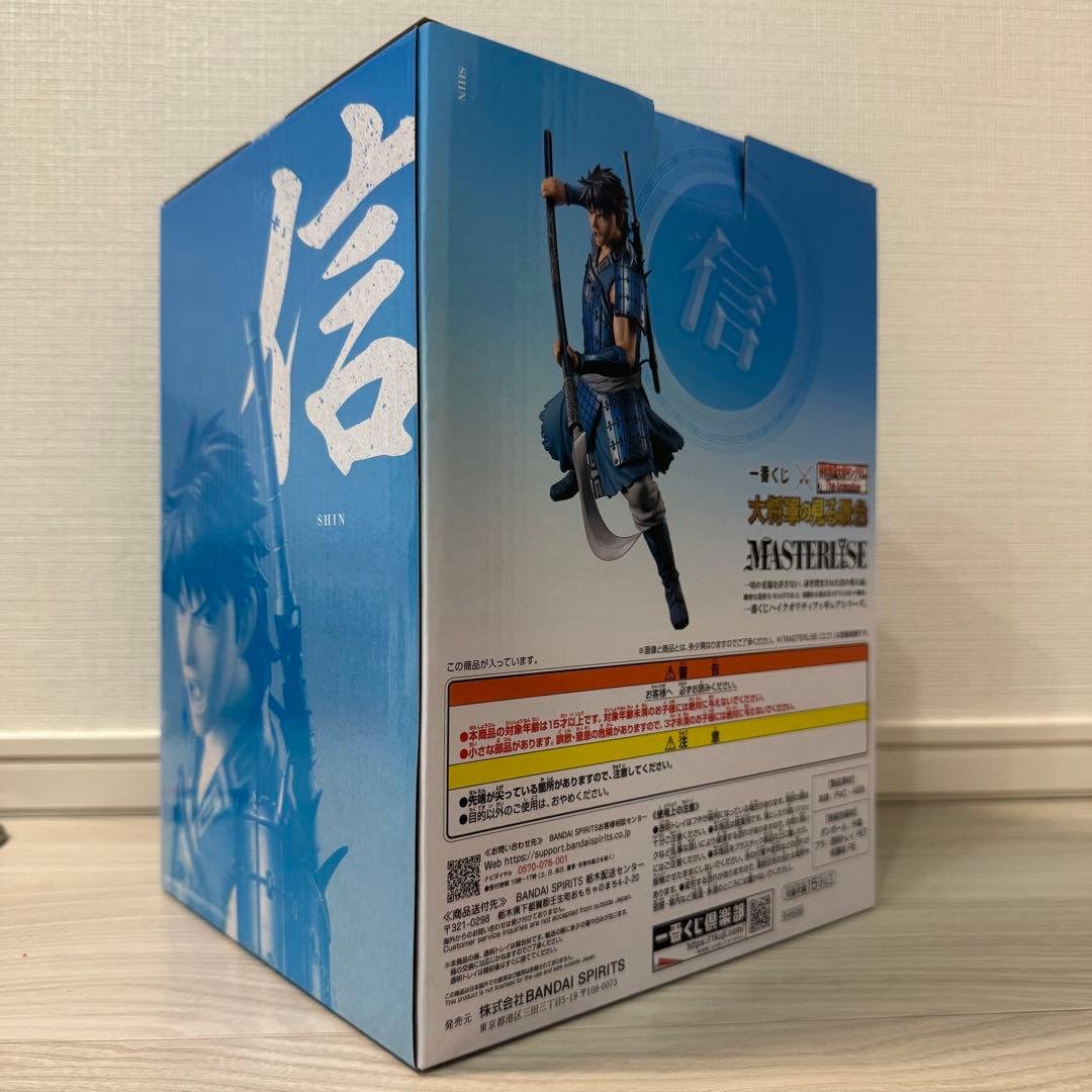 【とう】キングダム 一番くじ B賞 信 フィギュア 新品未開封