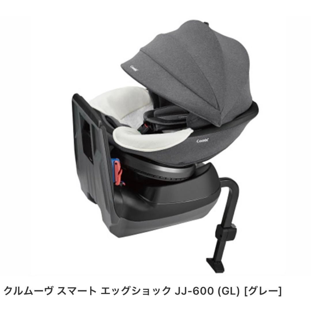 極美品✨️combi コンビ クルムーヴスマート エッグショック シートベルト固定