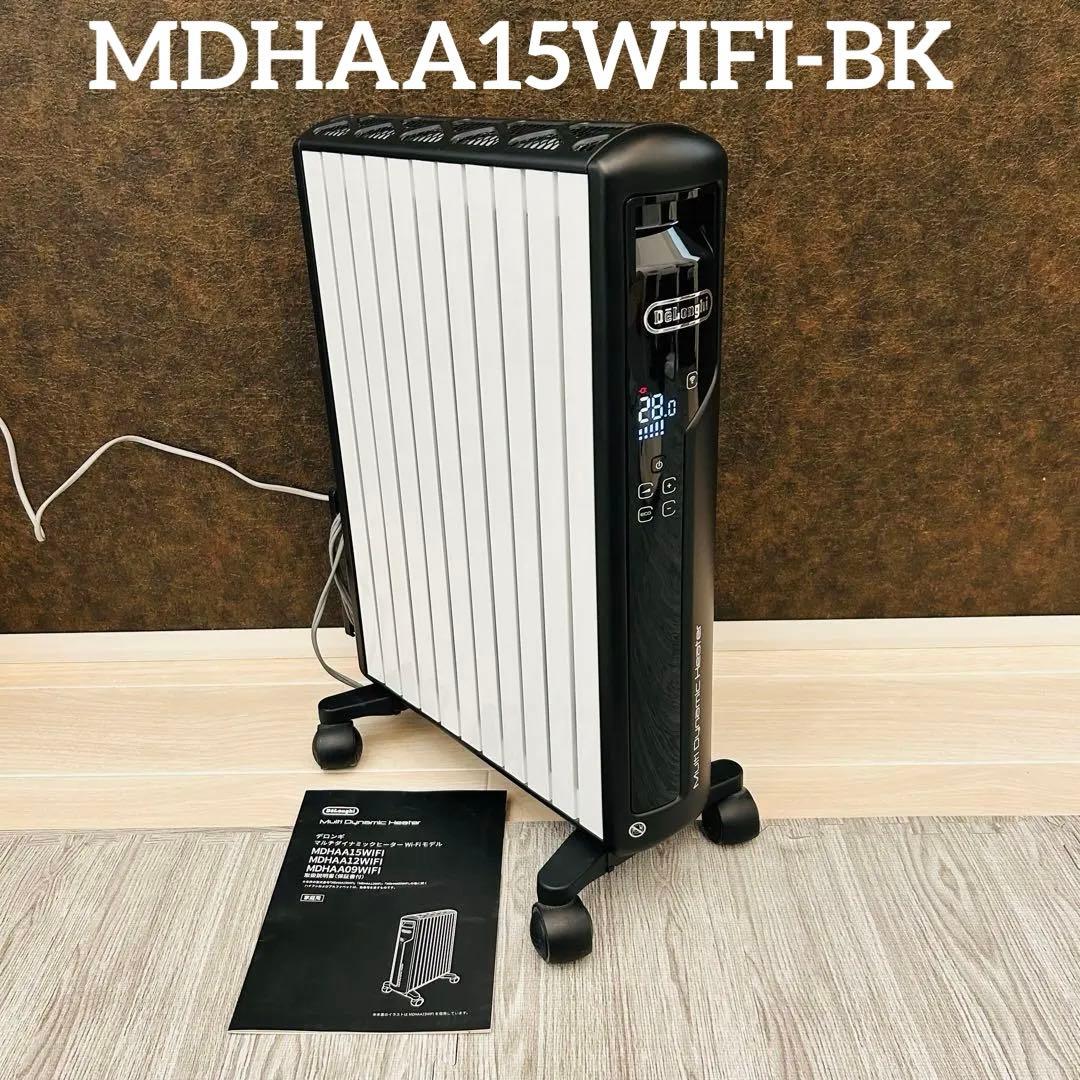 【美品】デロンギ MDHAA15WIFI-BK マルチダイナミックヒーター