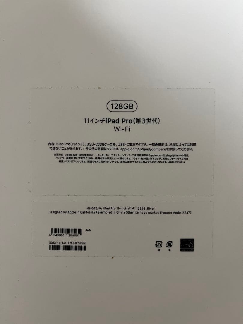 iPad Pro 11インチ Wi-Fiモデル 128GB 付属品セット