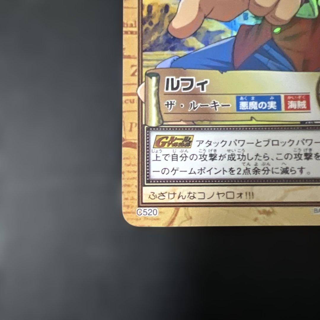 初期 ワンピースカードダス ハイパーバトル ルフィ C520 ザ·ルーキー レア