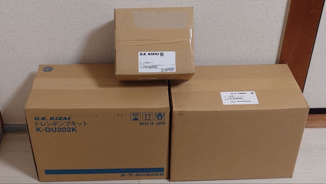 ドレンポンプセット K-DU202K K-DUP8H K-DUP5H　13セット