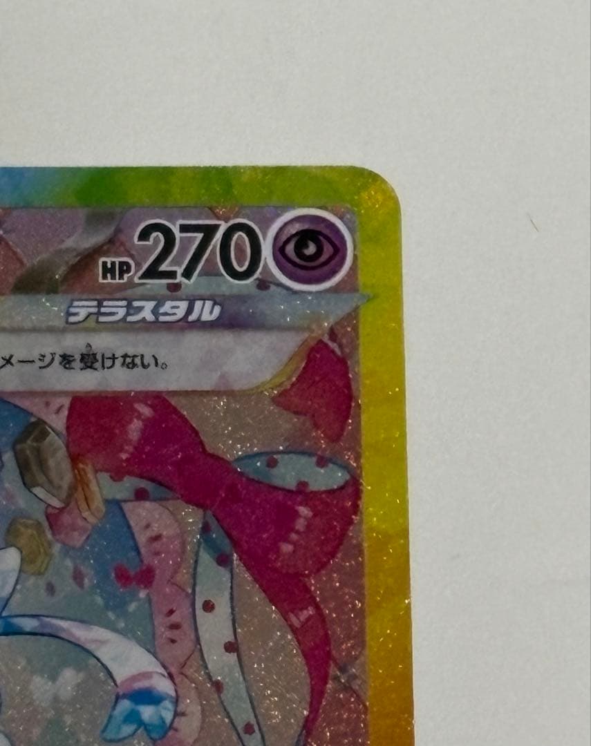 美品‼️ニンフィアex SAR SV8a テラスタルフェスex 212/187