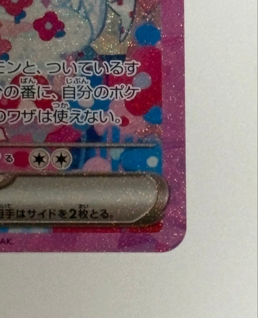 美品‼️ニンフィアex SAR SV8a テラスタルフェスex 212/187