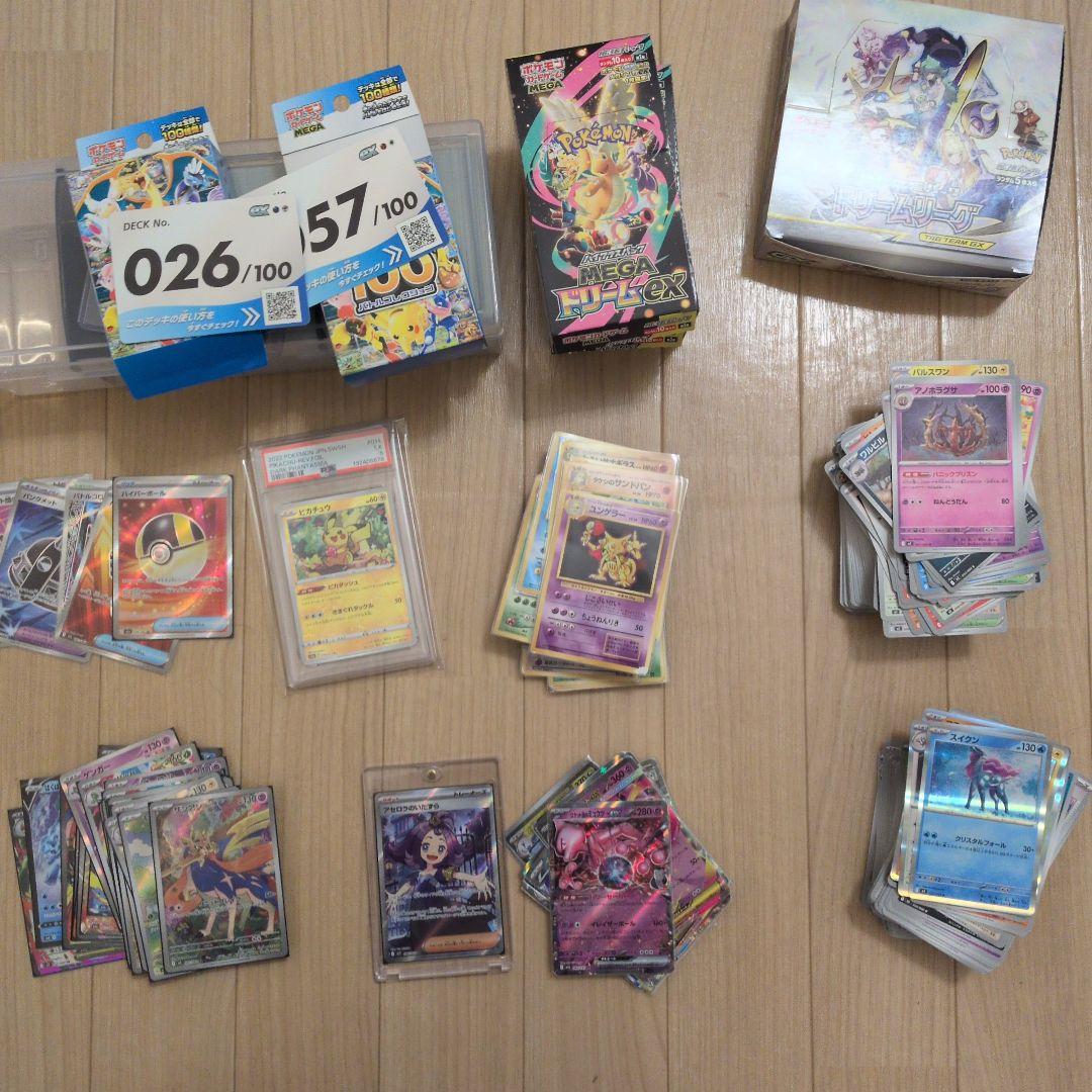 ポケモンカードゲーム 旧裏含むまとめ売り