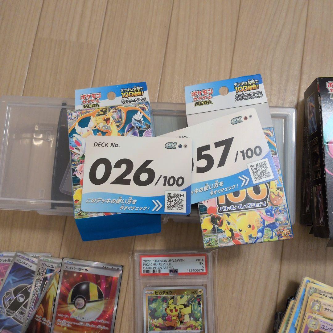 ポケモンカードゲーム 旧裏含むまとめ売り