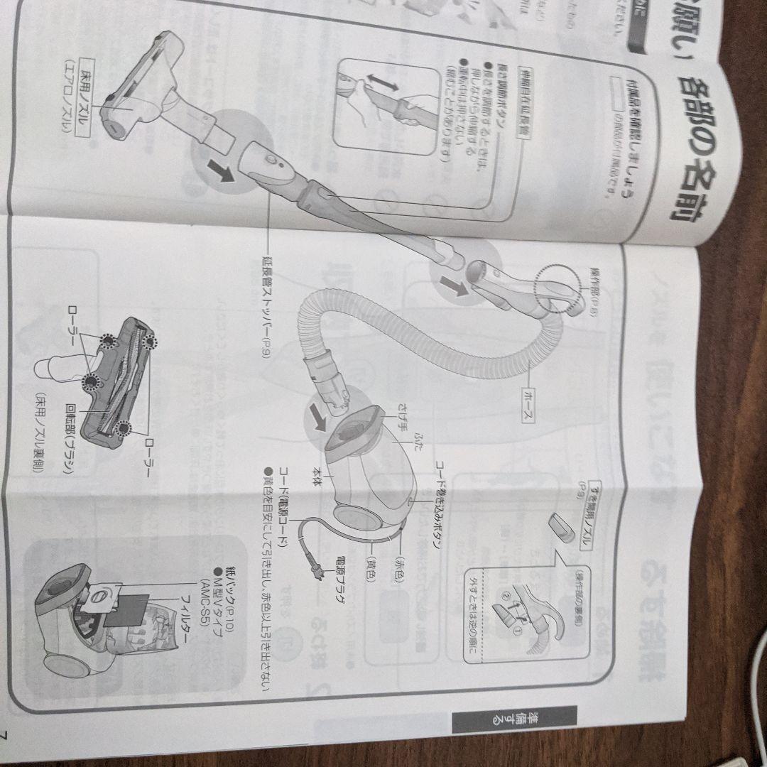 パナソニック 掃除機 紙パック式 MC-PJ24A-H ライトブルー 軽量