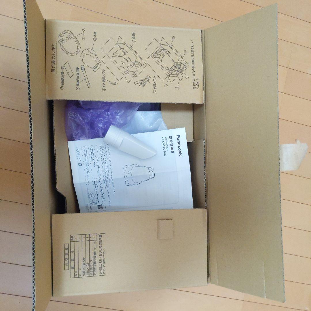 パナソニック 掃除機 紙パック式 MC-PJ24A-H ライトブルー 軽量