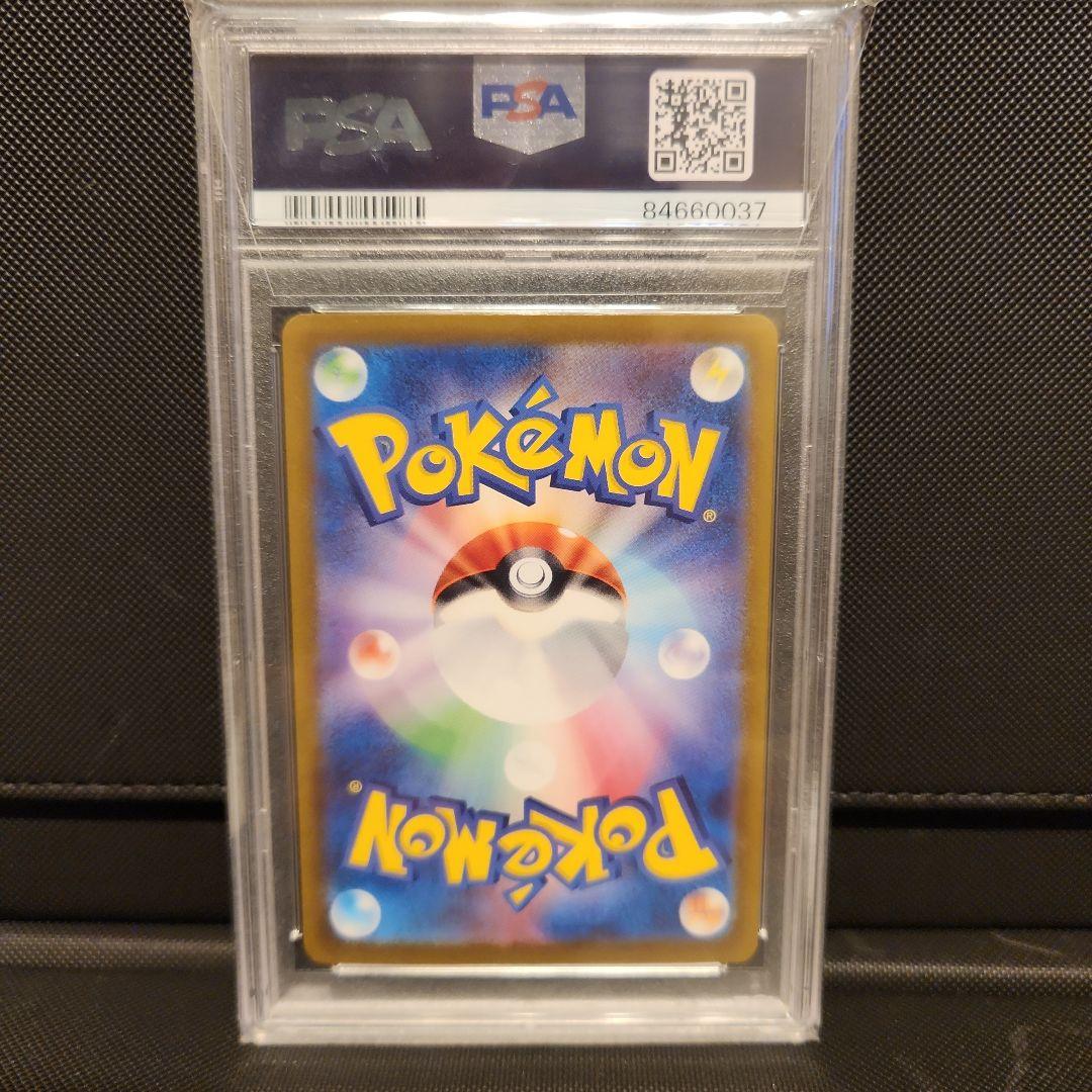 ナンジャモ SAR PSA10 シャイニートレジャーex 350/190