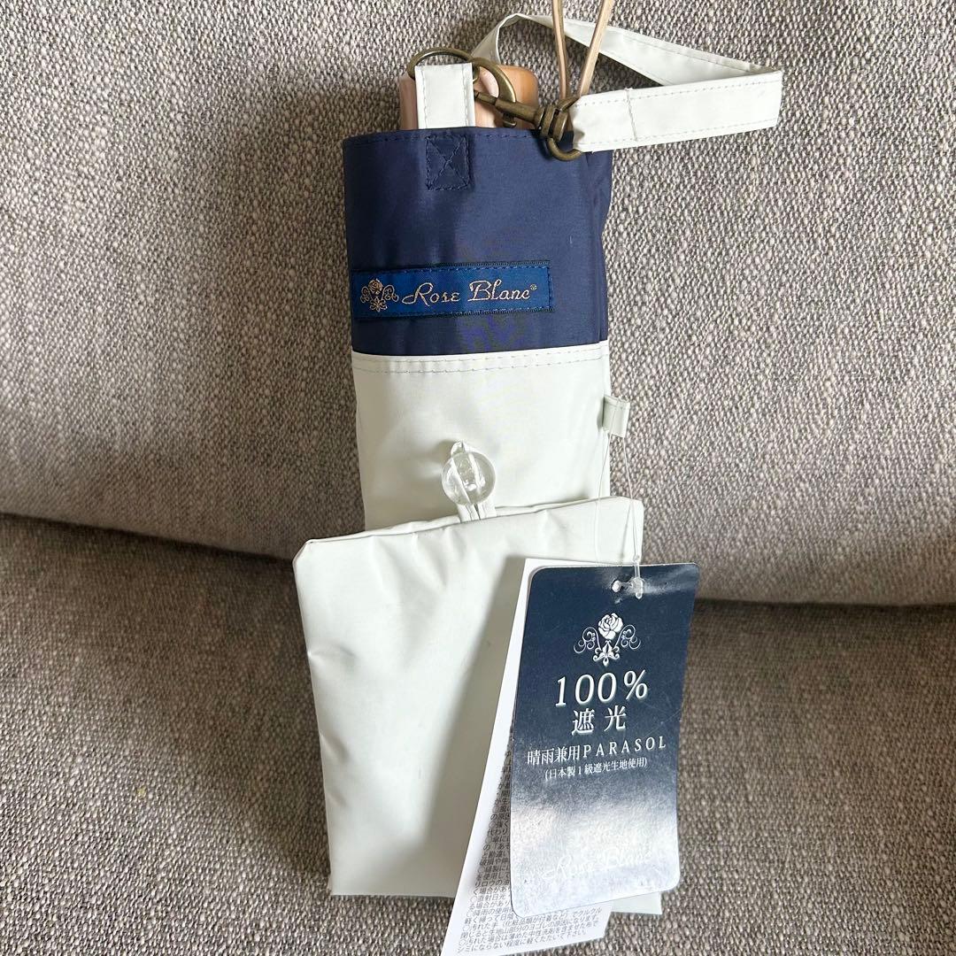 Rose Blanc 晴雨兼用折りたたみ傘　芦屋ロサブラン 100%遮光　日傘