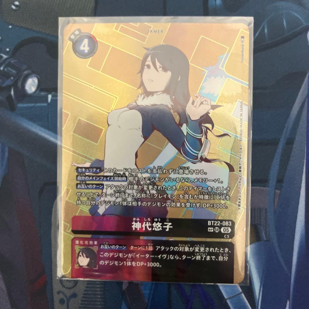 神代悠子　BT22SP 希少