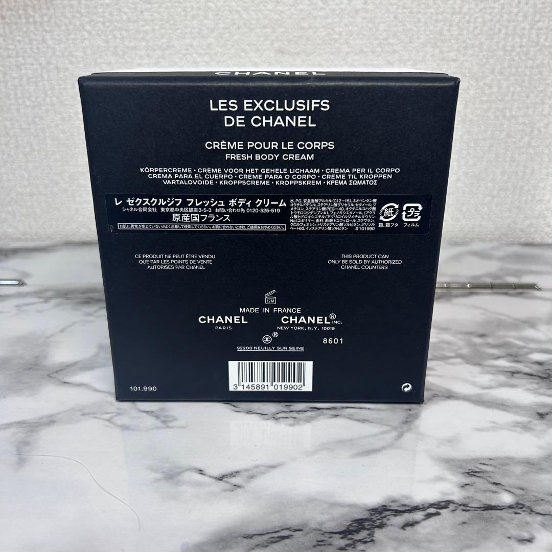 CHANEL シャネル フレッシュ ボディ クリーム