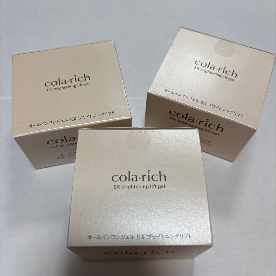 コラリッチオールインワンジェルEXブライトニングリフト三箱