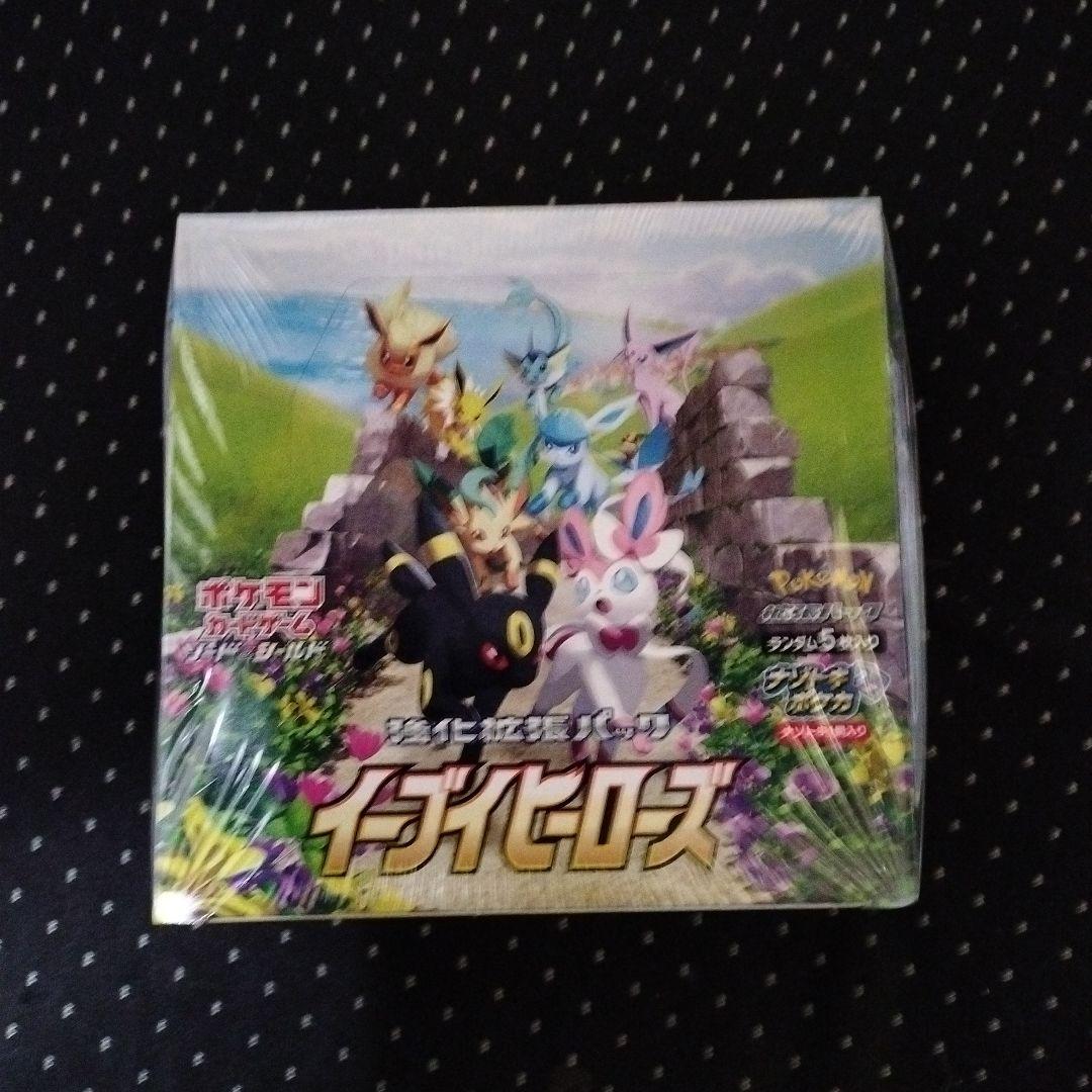 ポケモンカード　イーブイヒーローズ　シュリンク付き