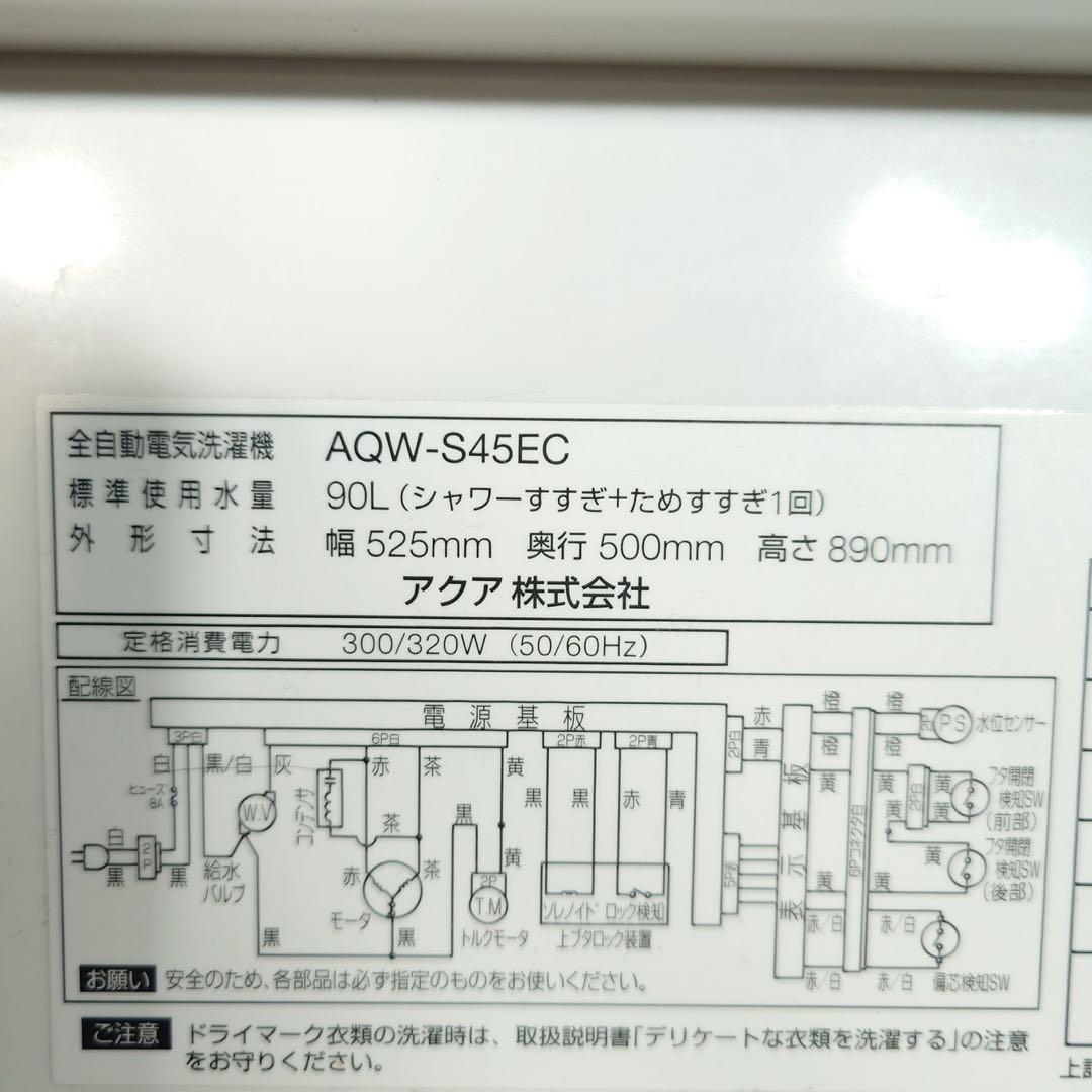 生活家電 2点セット 冷蔵庫 150L 洗濯機 4.5kg 1人暮し A019