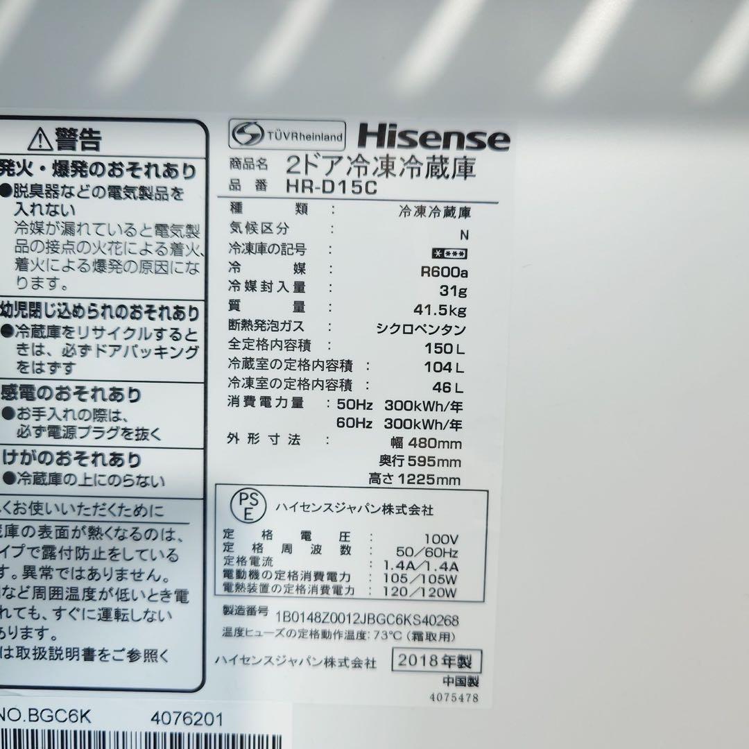 生活家電 2点セット 冷蔵庫 150L 洗濯機 4.5kg 1人暮し A019