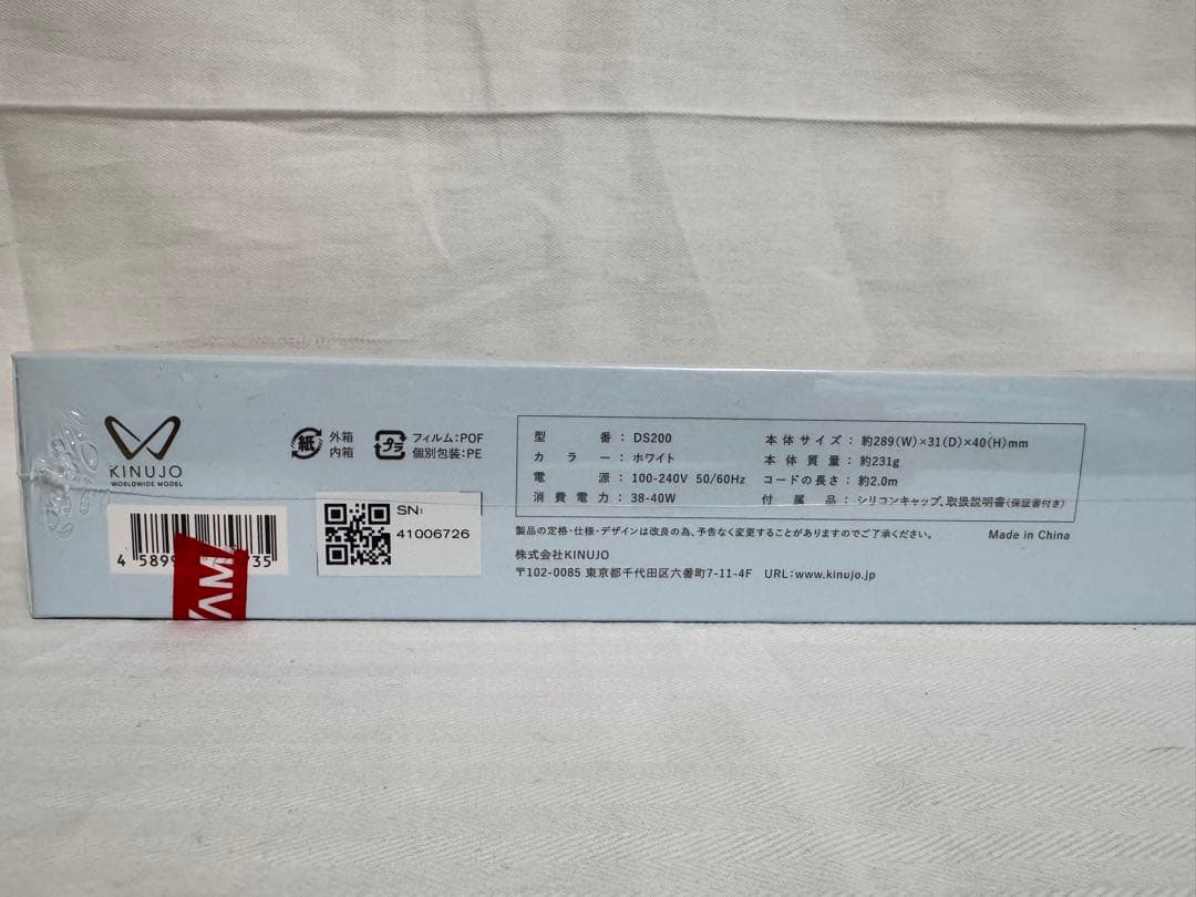 【KINUJO】　ストレートヘアアイロン　DS200　ホワイト