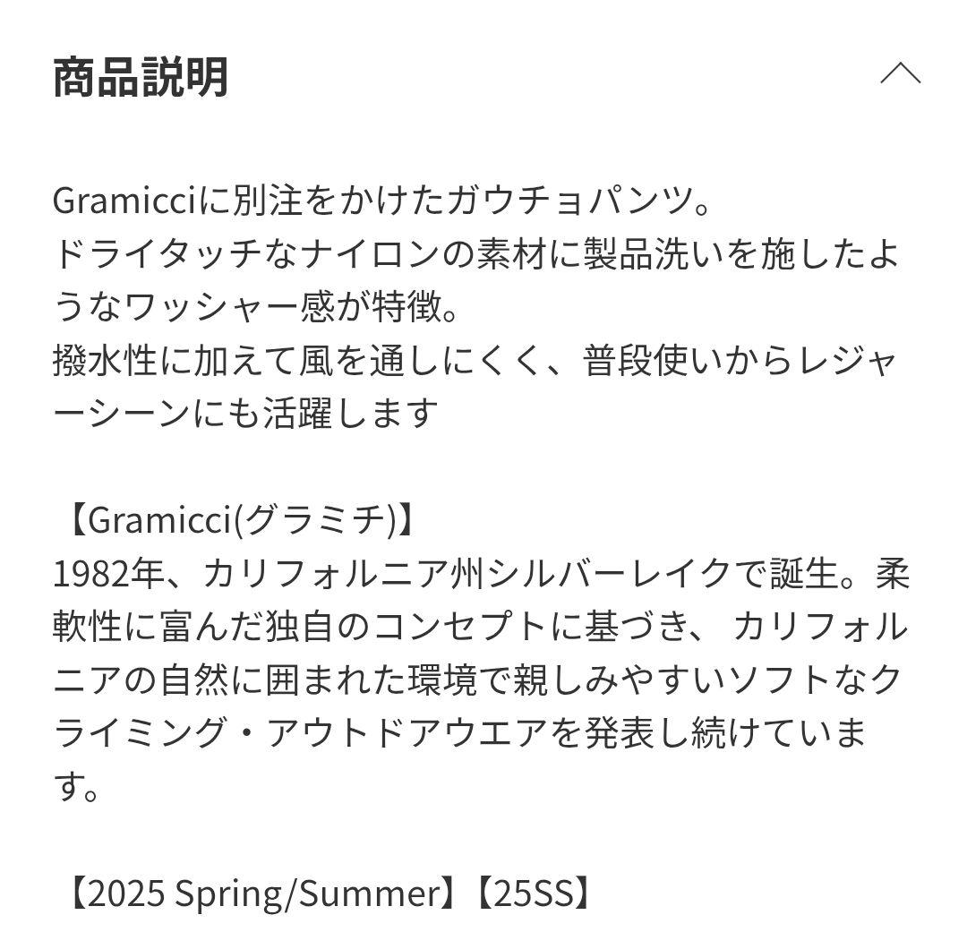 値下げ中　GRAMICCI アーバンリサーチドアーズ別注　ガウチョパンツ