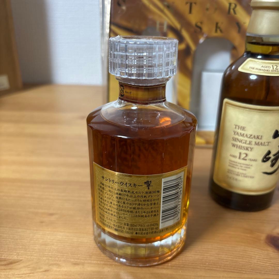 サントリーウイスキー　響17年　山崎12年　ベビー　2種セット　180ml 箱付