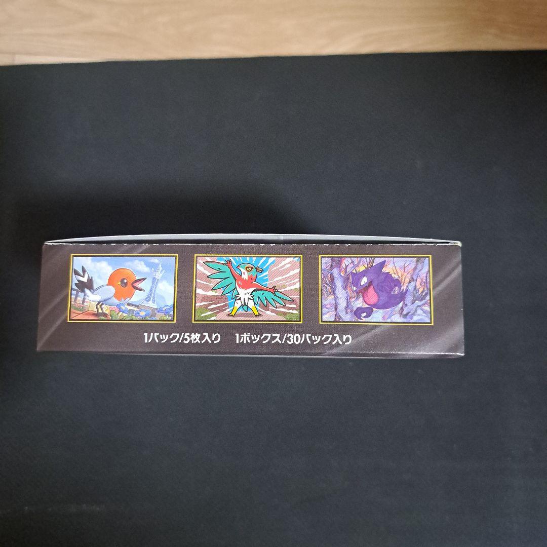 ポケカ ムニキスゼロ 1BOX シュリンクなし、ペリペリあり