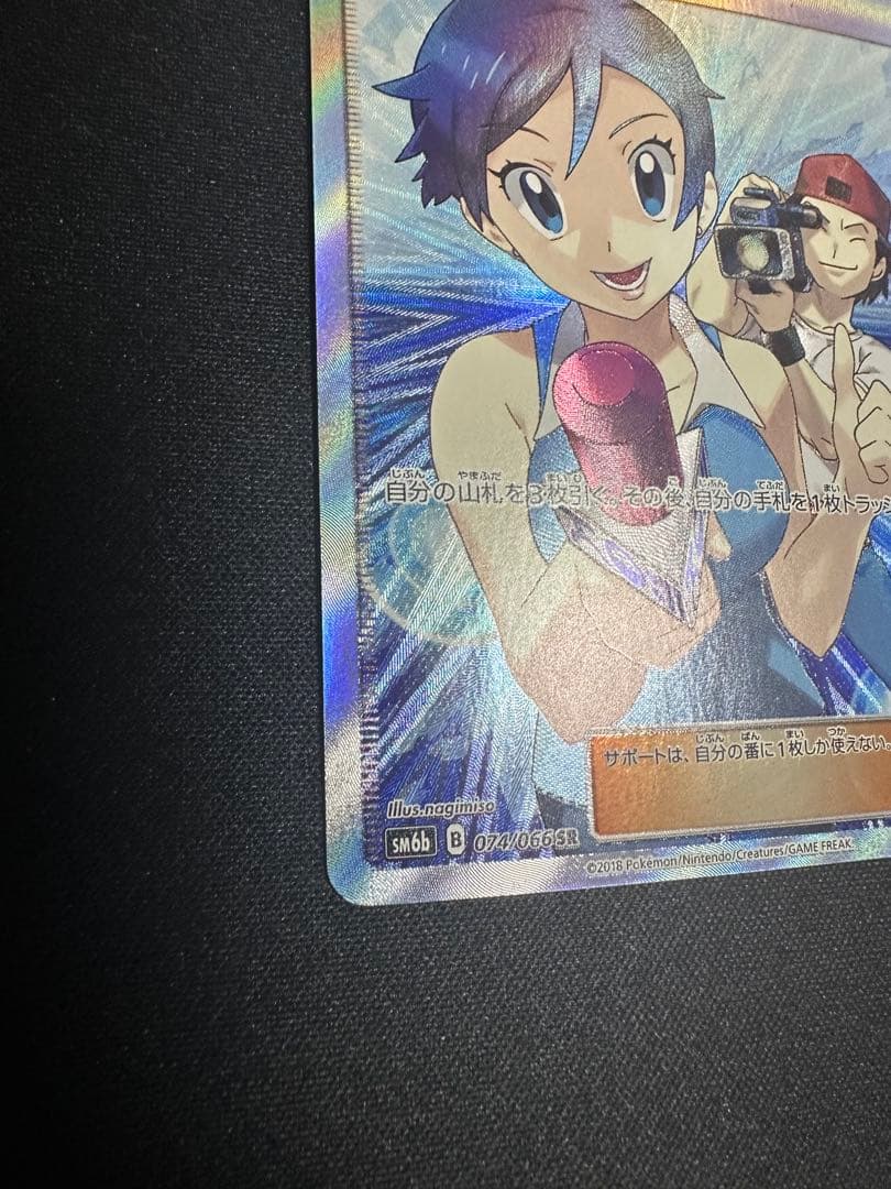 ポケモンカード　TVリポーター　SR