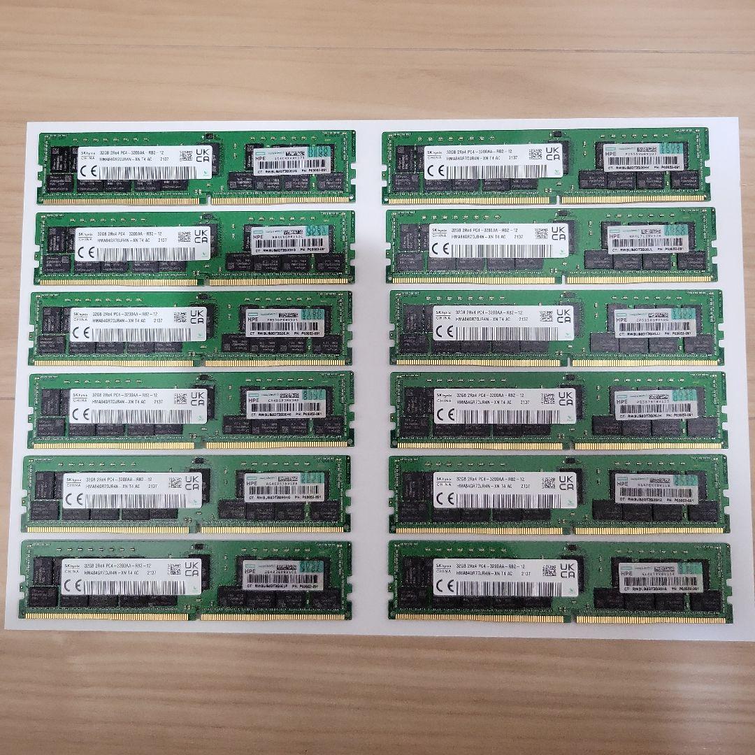 HPE 32GB DDR4 2400MHz DIMMメモリー