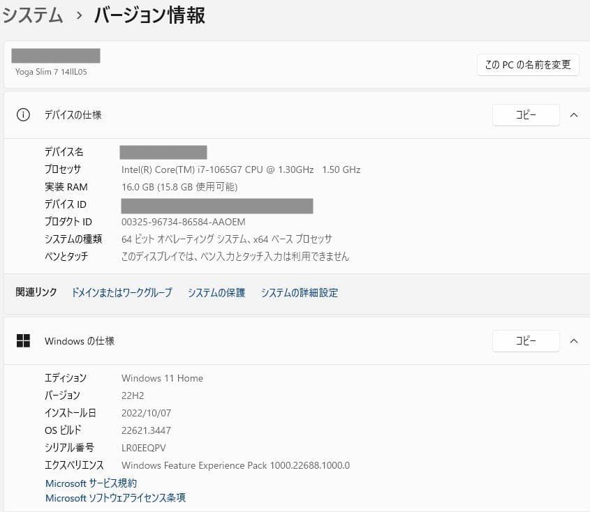 【美品】Lenovo Yoga Slim 7