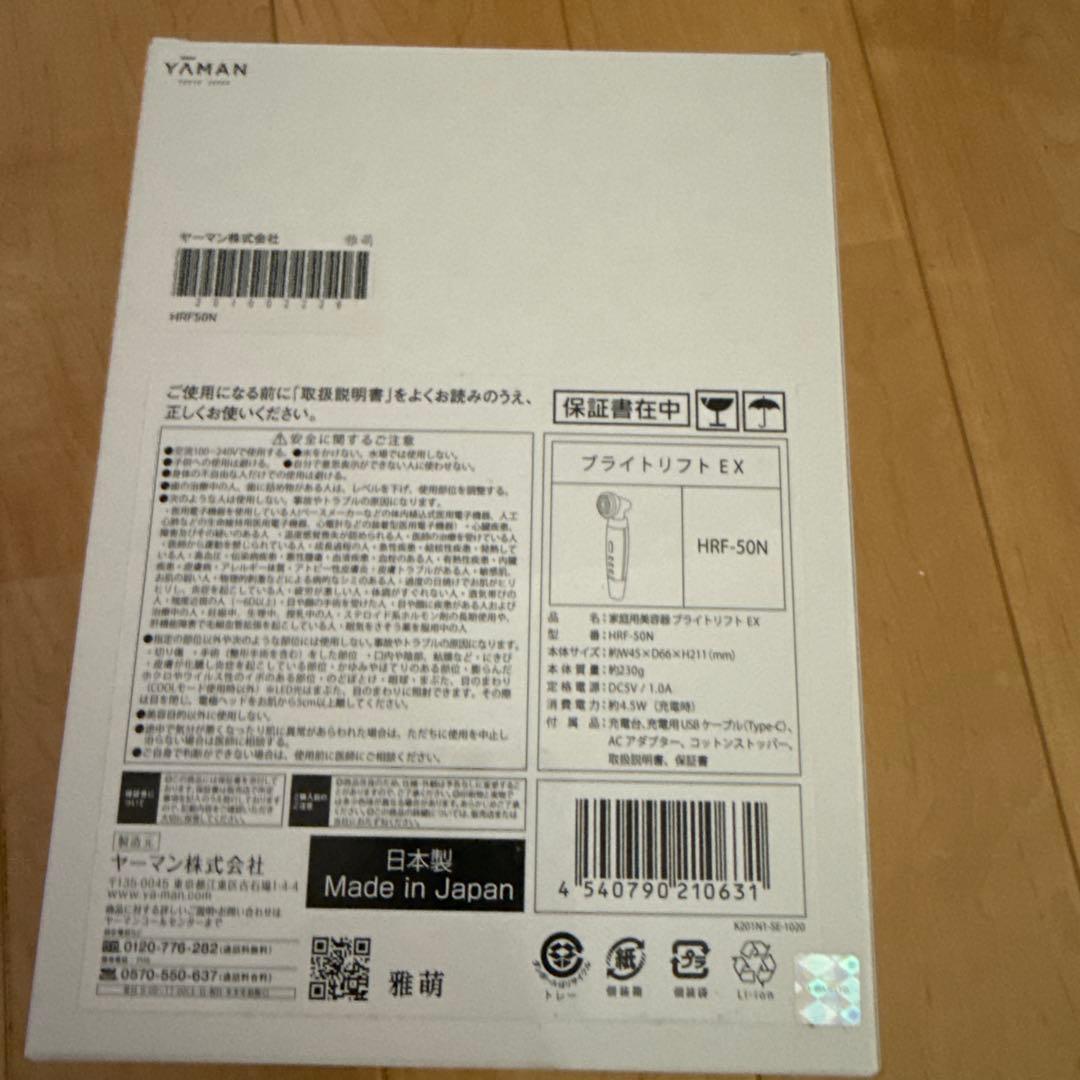 YAMAN プロファイン EX 美顔器