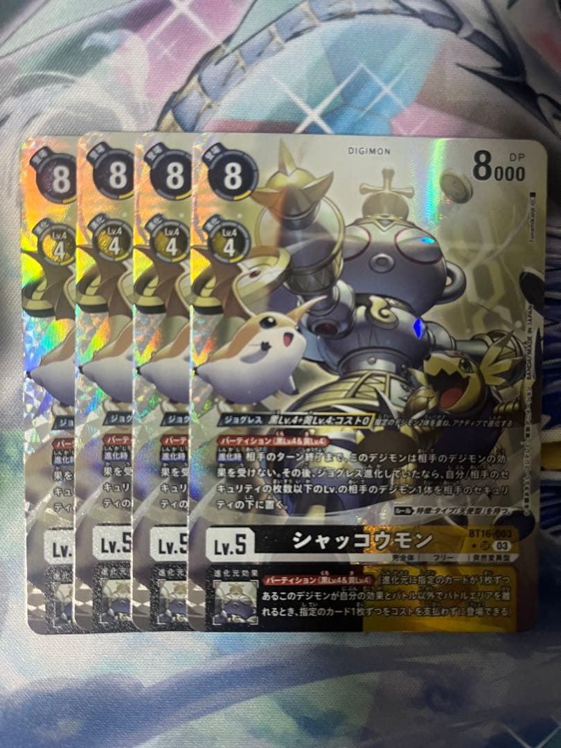 デジモンカード　シャッコウモン　パラレル　4枚セット
