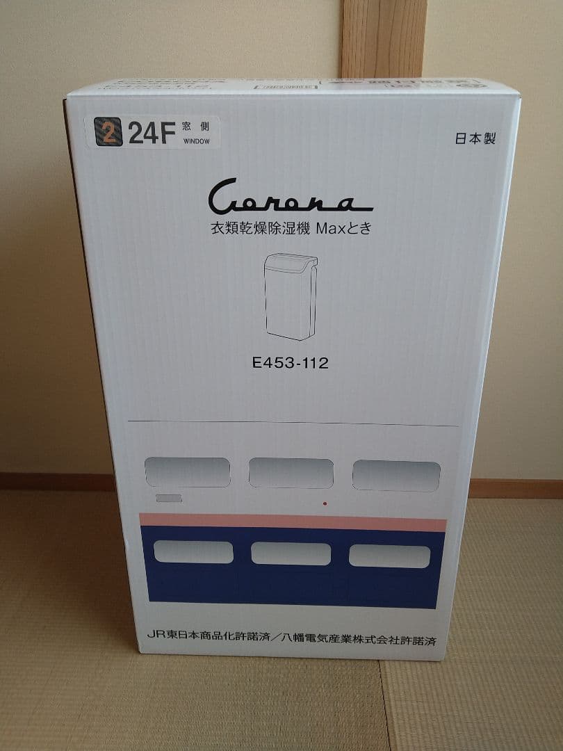コロナ 衣類乾燥除湿機 Maxとき限定モデル