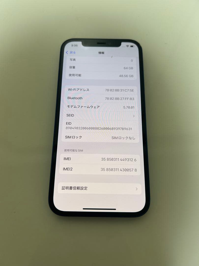 iPhone12 本体 SIMフリー 使用可能 ブルー