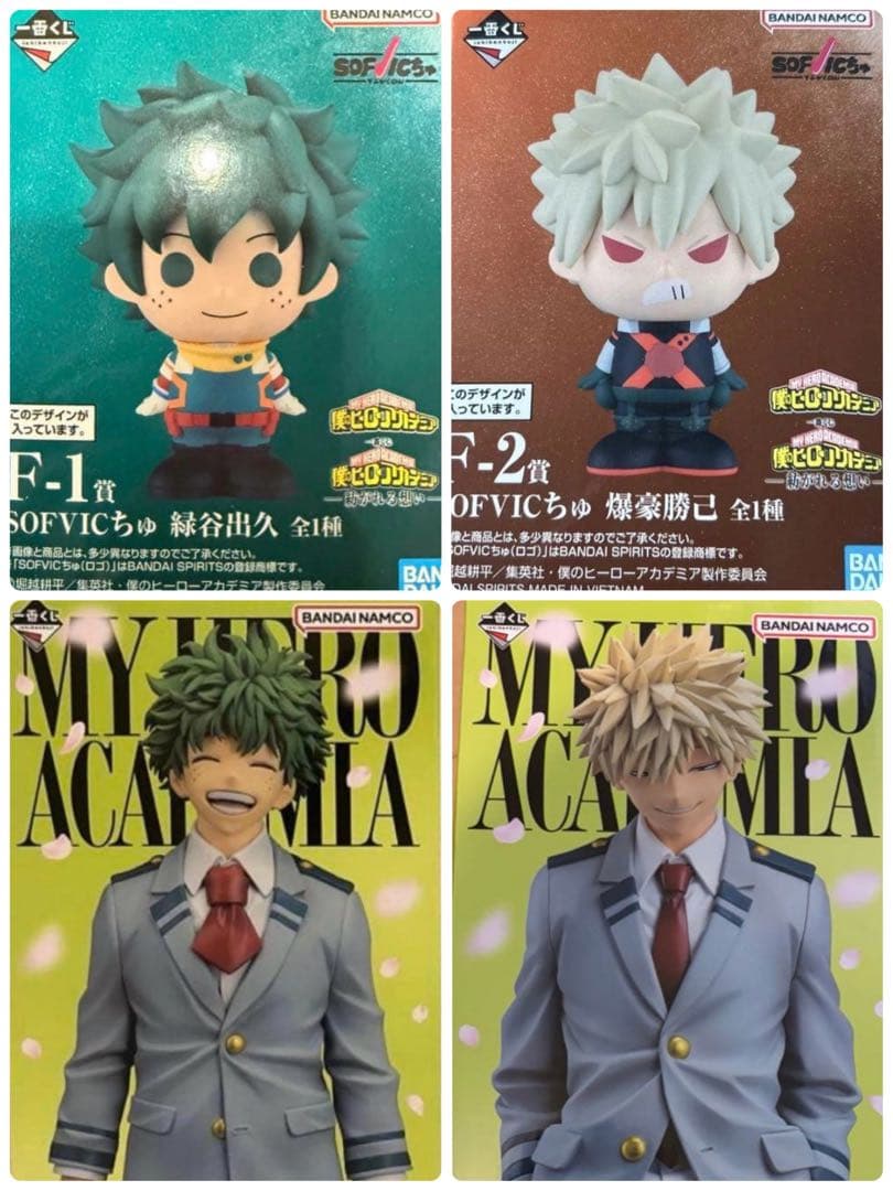 僕のヒーローアカデミア　ヒロアカ　緑谷出久　爆豪勝己　一番くじ