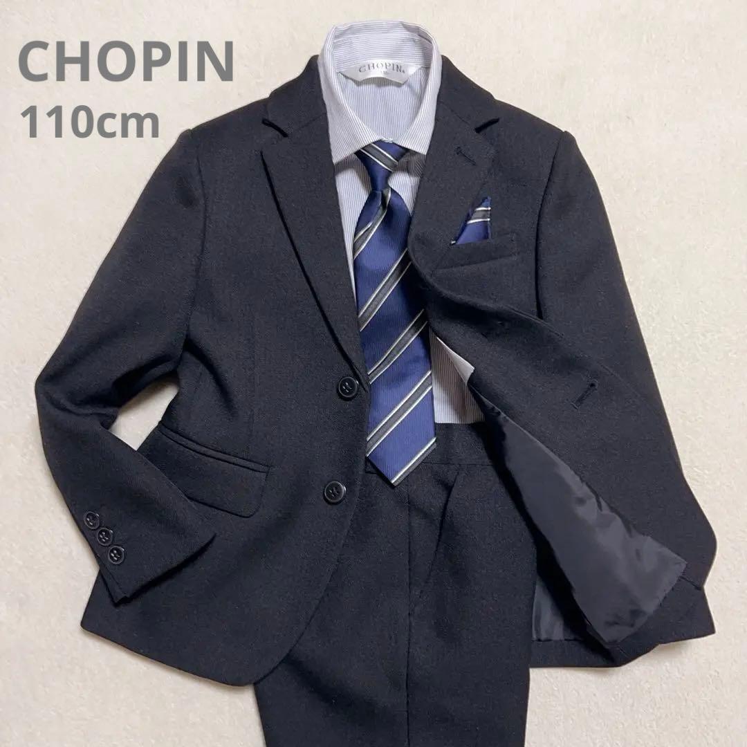 美品　CHOPIN ショパン　スーツセット　ブラック　110cm 男の子 黒