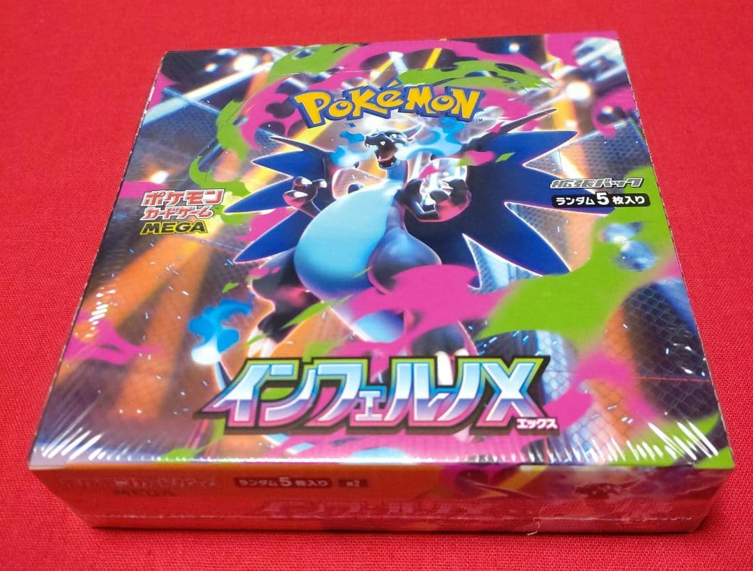 ポケモンカードゲーム インフェルノＸシュリンク付き未開封BOX