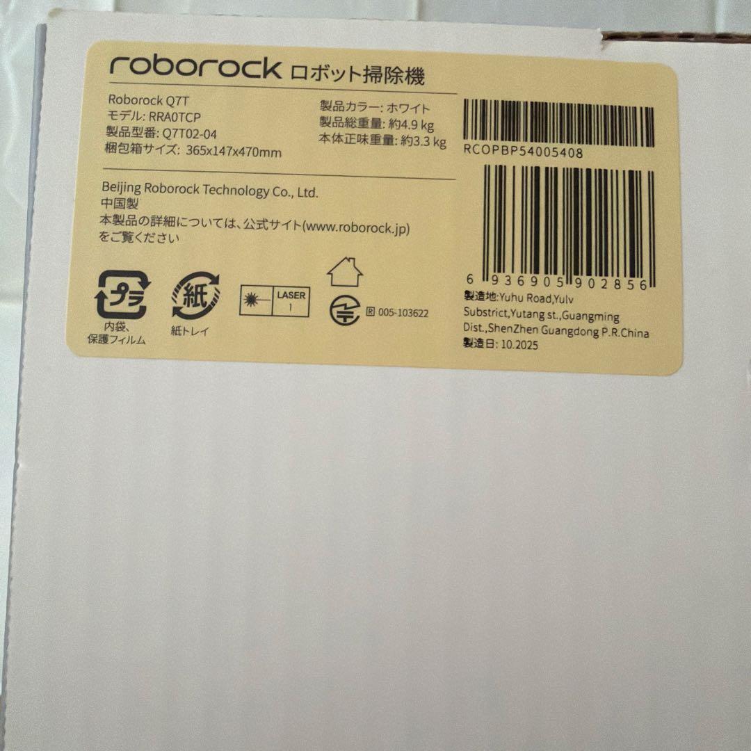 ロボット掃除機　R oborock Q7T