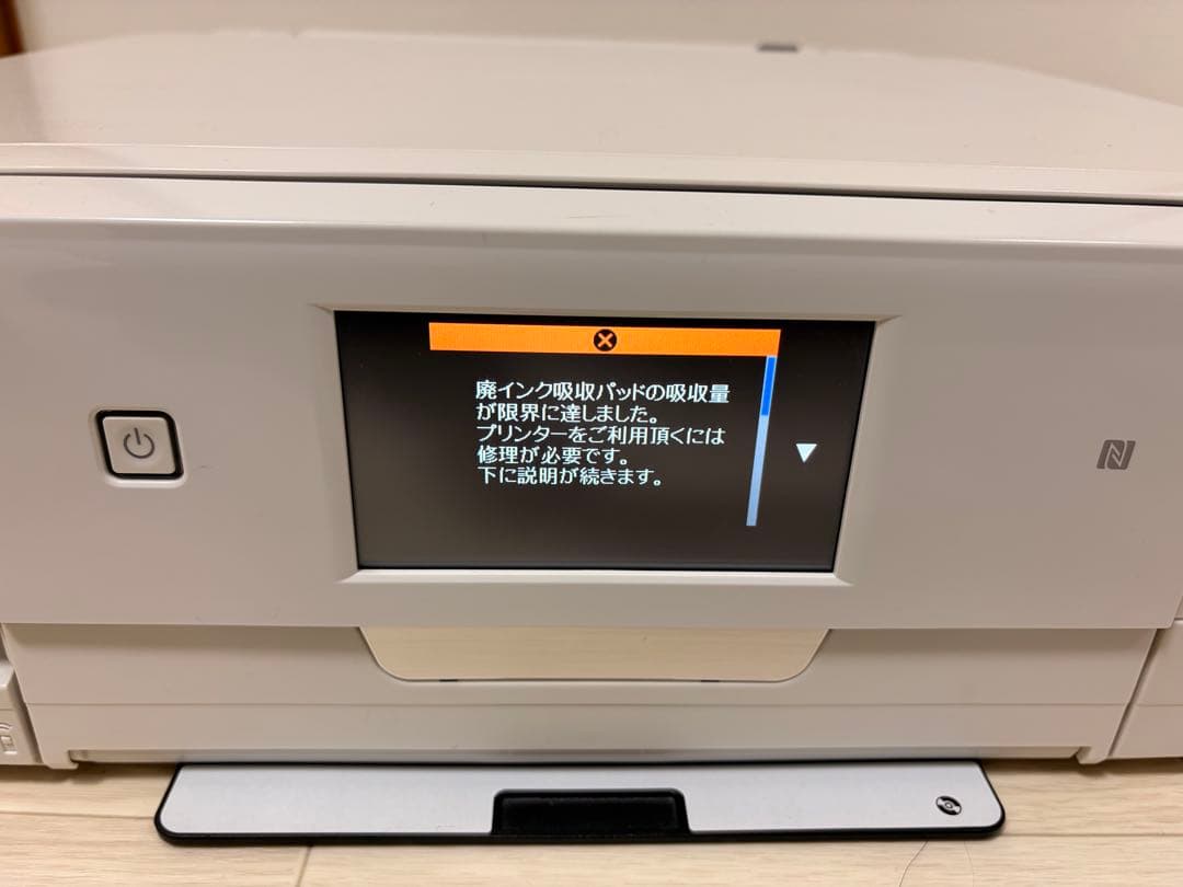 【ジャンク品】EPSONプリンター　EP-808AW