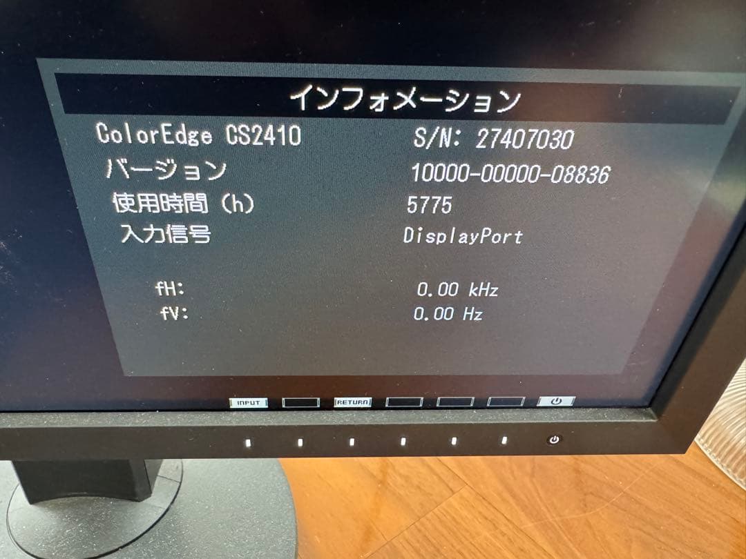 ColorEdge CS2410-BK [24.1インチ]