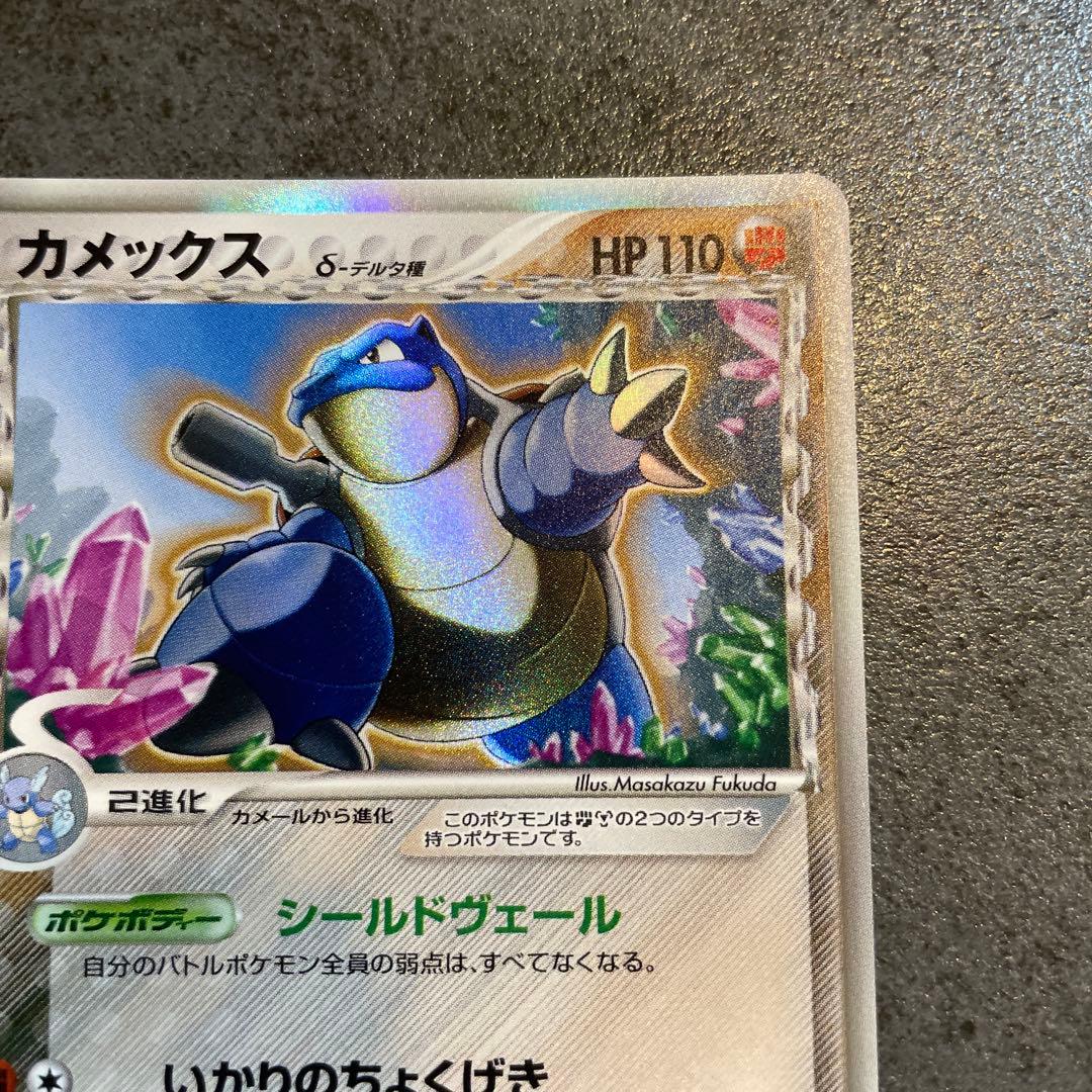 カメックス　ポケモンカード