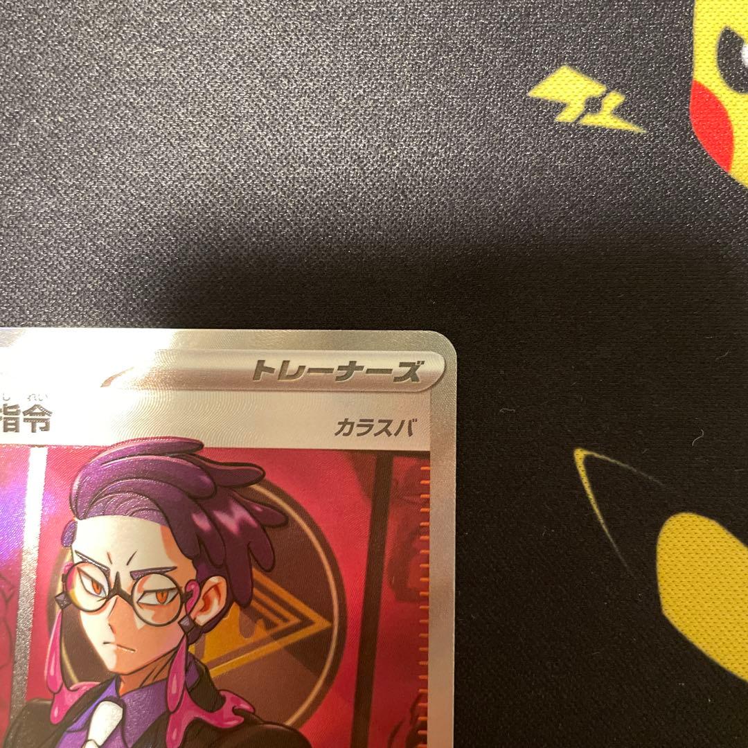 ボスの指令 sr カラスバ　スタートデッキ100 ポケカ　ポケモンカード