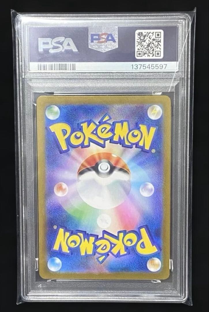 ポケモンカード　インフェルノＸ　ＳＡＲ　ヒカリ　ＰＳＡ１０