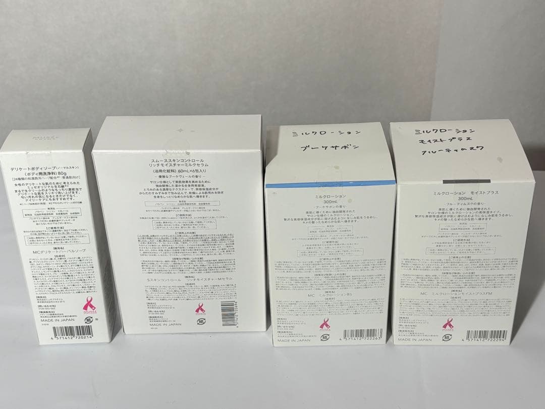 ま*い様 MUSÉE COSME デリケートボディソープ & ミルクローション&