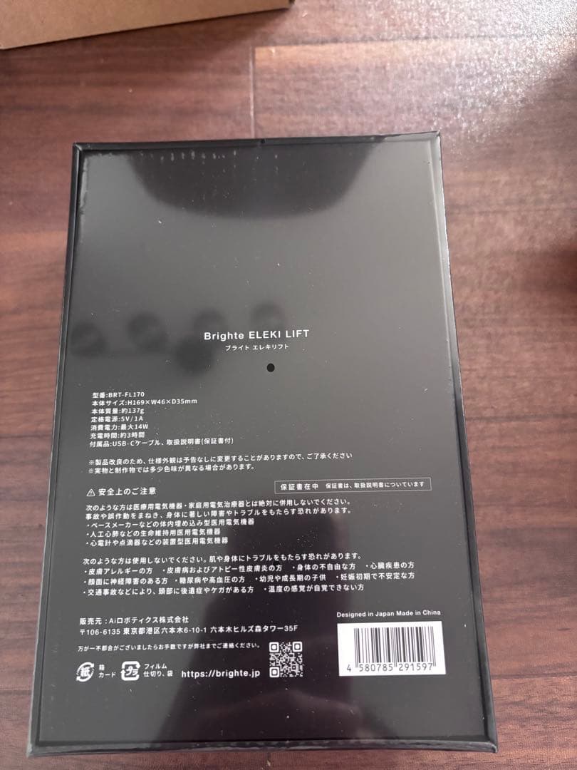 ELEKI LIFT (美顔器/EMS/フェイスケア/リフトアップ/サロン級）