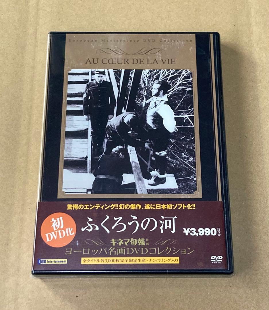 ふくろうの河　廃盤DVD 未開封品　見本版