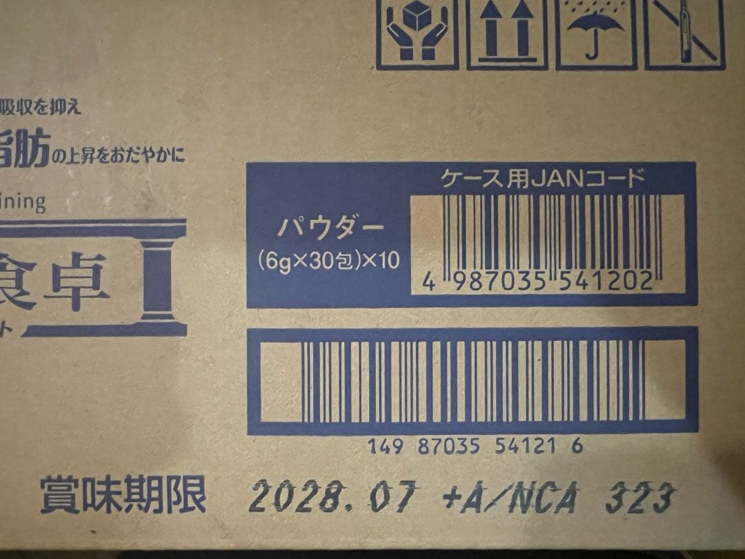 賢者の食卓 ダブルサポート 6g×30包×10箱/1ケース