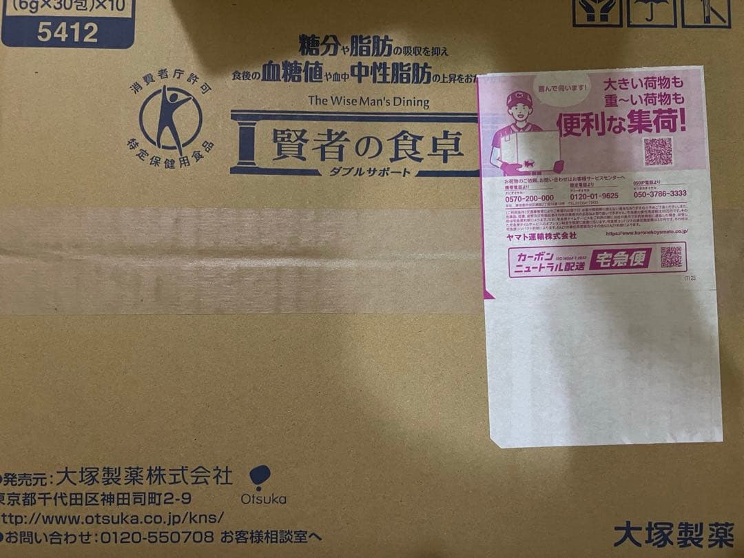 賢者の食卓 ダブルサポート 6g×30包×10箱/1ケース