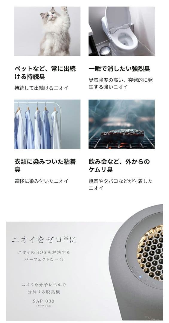 cado SAP 003 脱臭機 ホワイト 脱臭機 空気清浄機 オゾン脱臭器