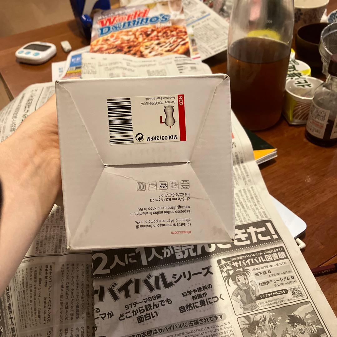 ALESSI エスプレッソメーカー