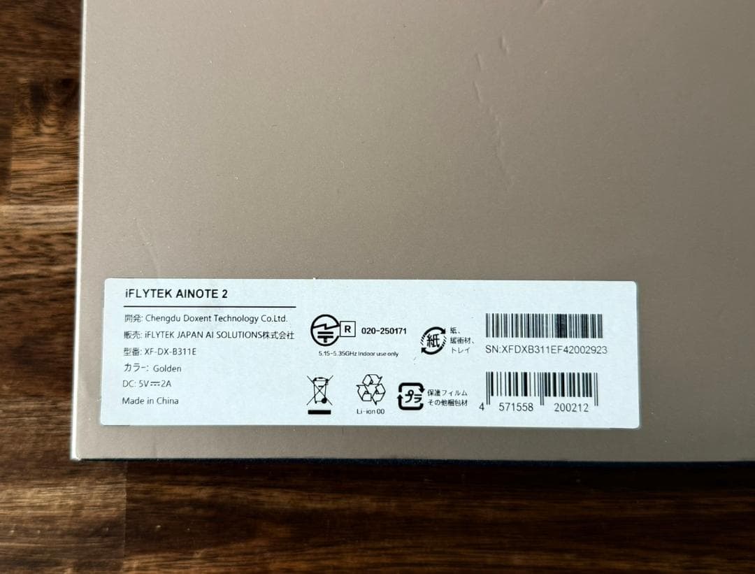 【極美品】iFLYTEK AINOTE 2 AIスマートノート 保護カバーセット