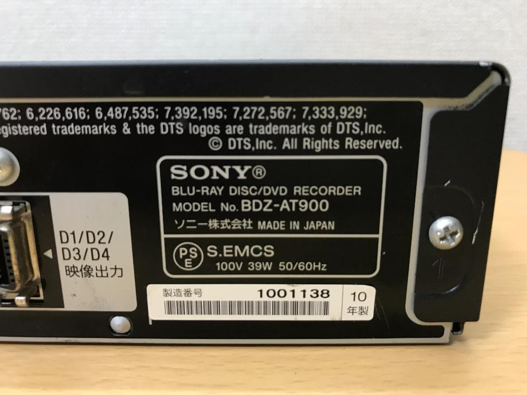 ソニー ブルーレイレコーダー 「BDZ-AT900」 動作品