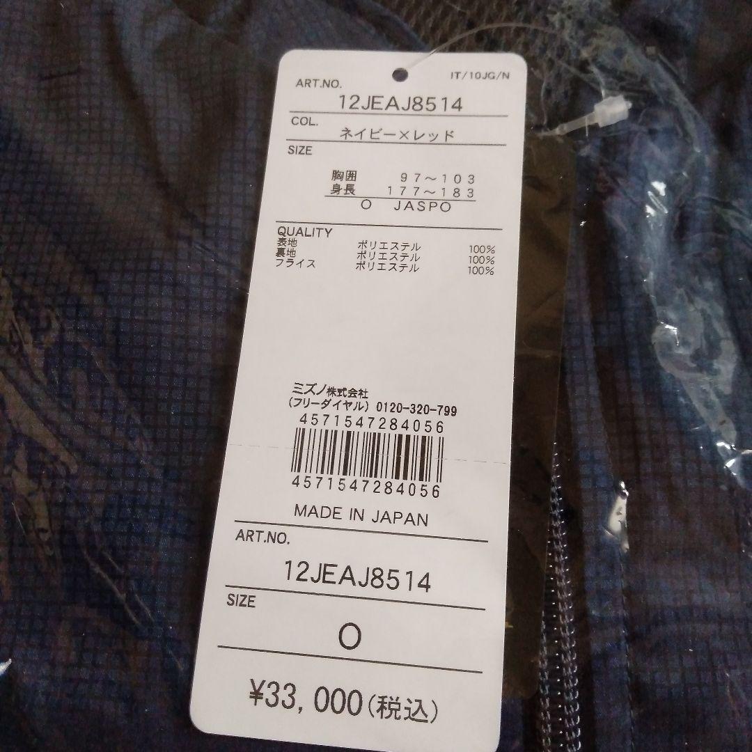 【新品】2023 WBC オーセンティック トレーニングジャケット